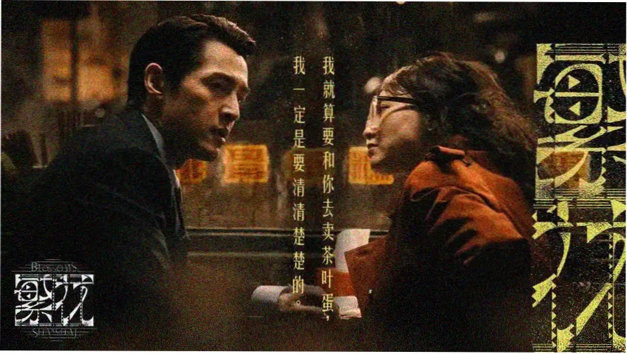 极乐净土是哪个动漫的主题曲 卷宗首图 和风舞台氛围